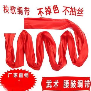 秧歌红绸带舞蹈绸子大红色绸布彩带飘带剪裁红布腰鼓腰带跳舞彩带