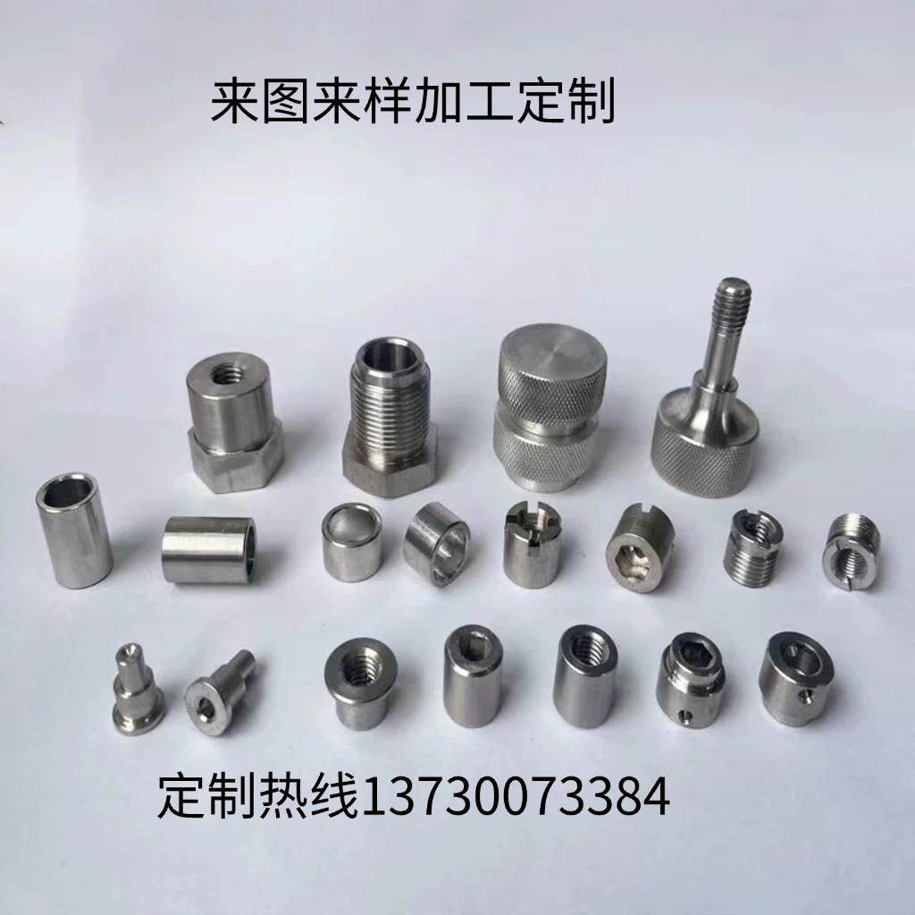 CNC加工中心 201 304不锈钢铜铁铝销轴及异形件数控车床零件加工