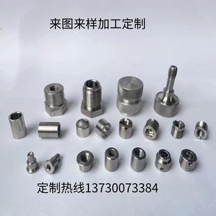 CNC加工中心 201 304不锈钢铜铁铝销轴及异形件数控车床零件加工