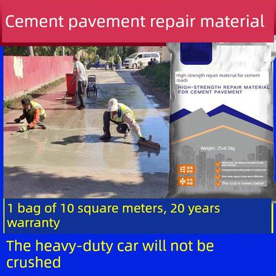 水泥路面修补料地面起沙填坑道路快速修覆剂抗裂砂浆高强度混凝土