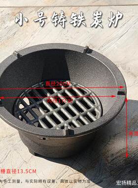 烧炭柴火炉火锅家用铸铁碳炉取暖围炉炭灶煮茶烧烤炉碳火盆烧木碳