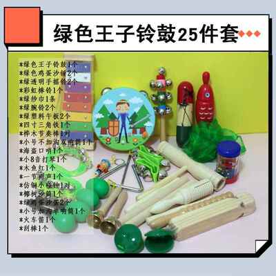 正品乐器套装尔奥夫击乐器鼓幼儿园音乐课玩教铃具宝宝启蒙音打乐
