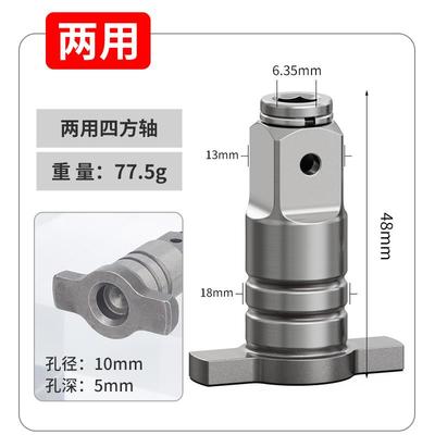 电动扳手转换头器钻头两