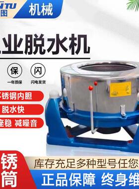三足式工业脱水机食品级不锈钢平板离心机分离机过滤式脱脂平板式