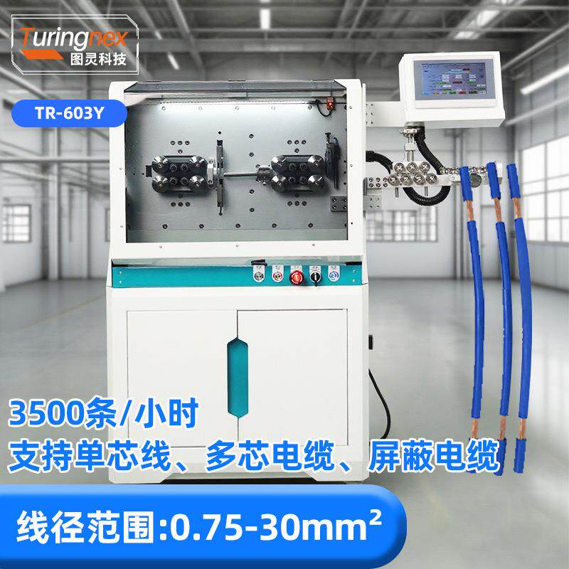 TR-60Y半自动0平方线缆屏蔽线护套线缆剥线裁切机电脑剥线机