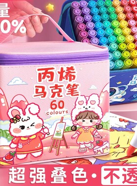 丙烯马克笔儿童水彩笔笔芯小学生美术画画专用不透色可叠色幼儿园
