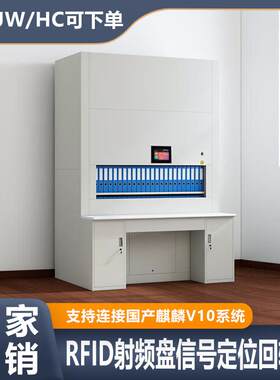 回转柜自动选层柜文件存储柜联网垂直回转库柜办公档案柜智能柜