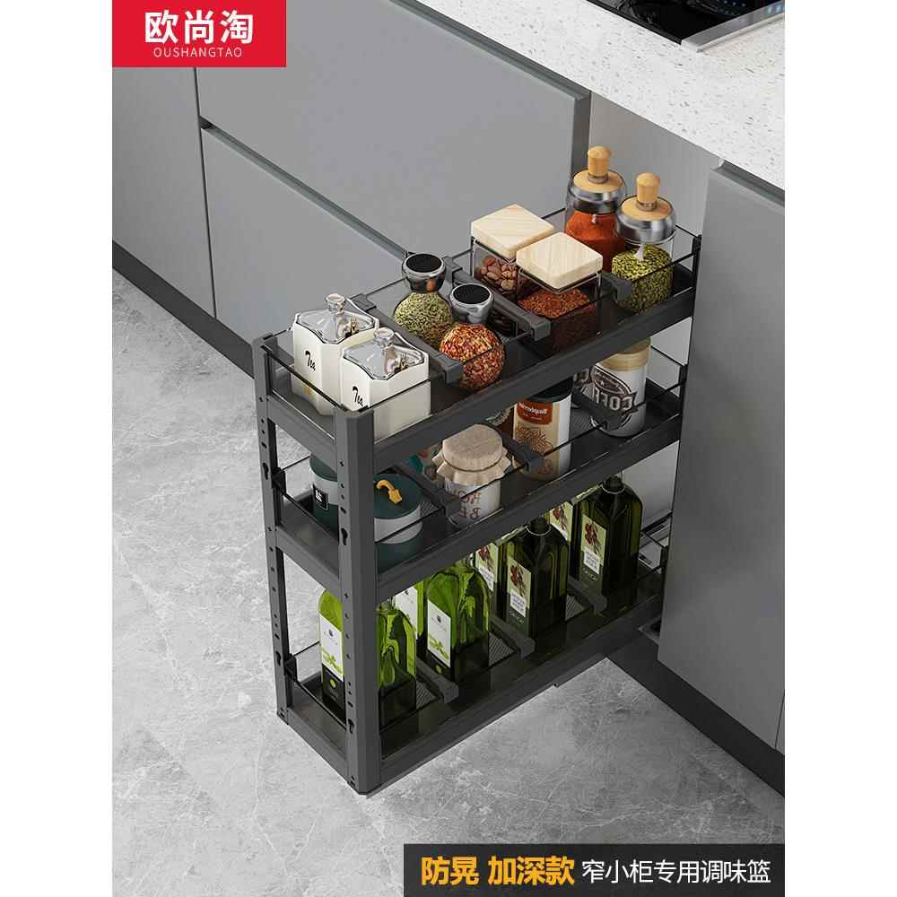 厨房橱柜小窄缝超窄调味拉篮小尺寸底装铝合金柜内收纳置物抽屉式
