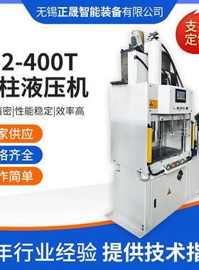 400T四柱液压机315吨国标铸造焊接三梁四柱油压机500吨大型压力机