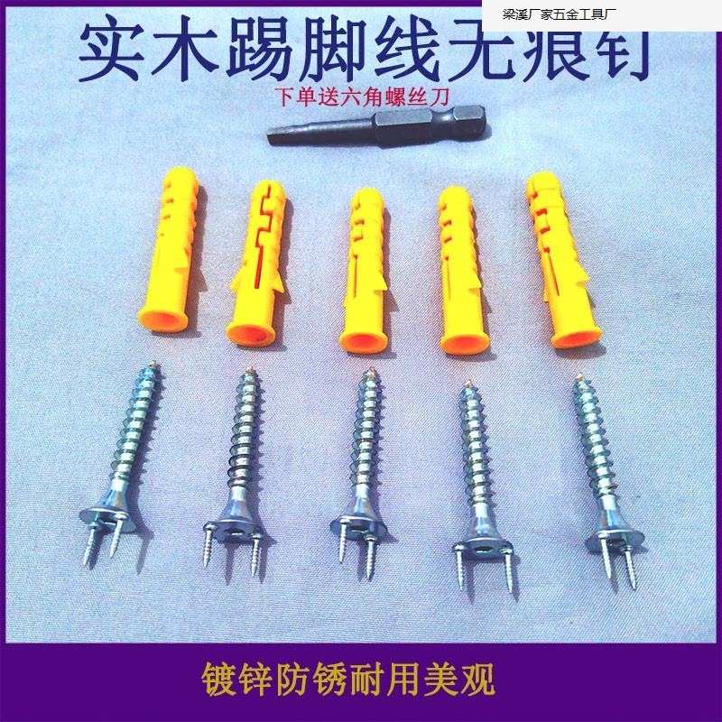 实木踢脚线无痕钉 双头钉双向钉墙板隐藏式羊角钉无钉眼暗装钉批