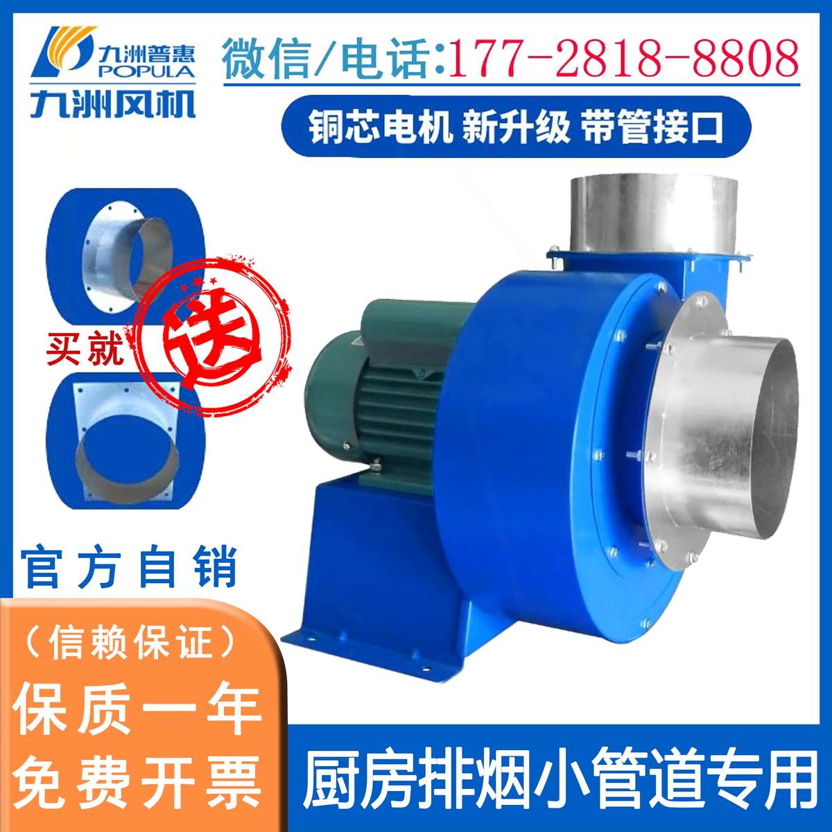 九洲普惠九州CF离心通风机厨房工心风机多翼式抽风机业鼓风管道离