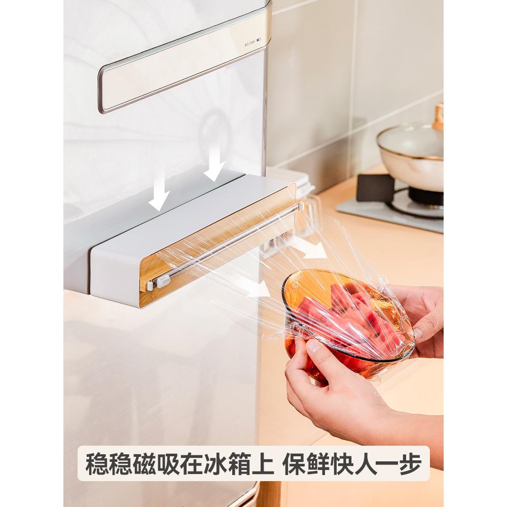 保鲜膜切割器双层磁吸冰箱置物架厨房壁挂式通用免撕锡纸切割收纳