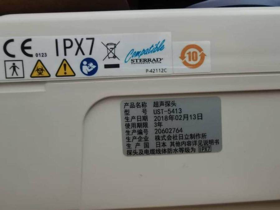 1月3日上海重新拍卖F37全身彩超(超声诊断仪)日本日立F37网络拍卖公告