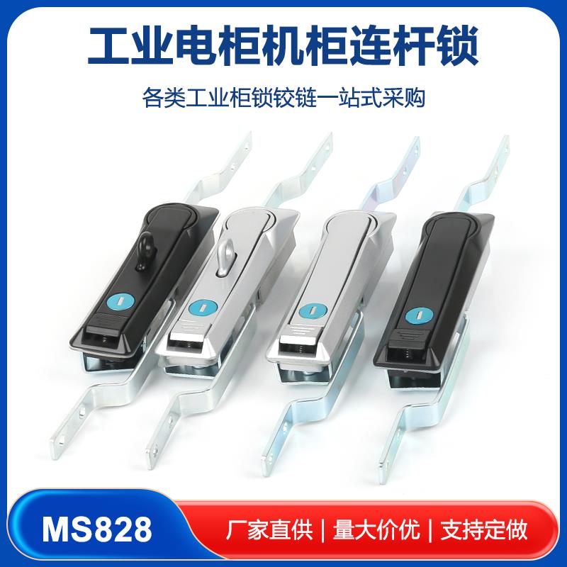 电箱电柜门锁MS828连杆锁天地拉杆锁MS829 MS460不锈钢上下连杆锁