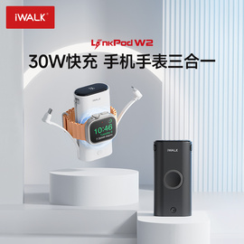 iwalk爱沃可pd快充30w充电宝自带线双线，大容量多功能迷你移动电源，适用苹果iphone15华为小米苹果手表磁吸充电