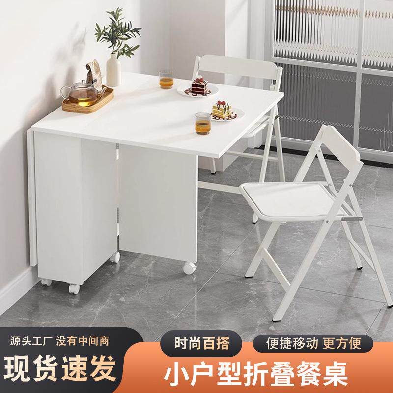 折叠变形餐桌多人省空间出租屋桌子可移动大白桌简约学习折叠收纳