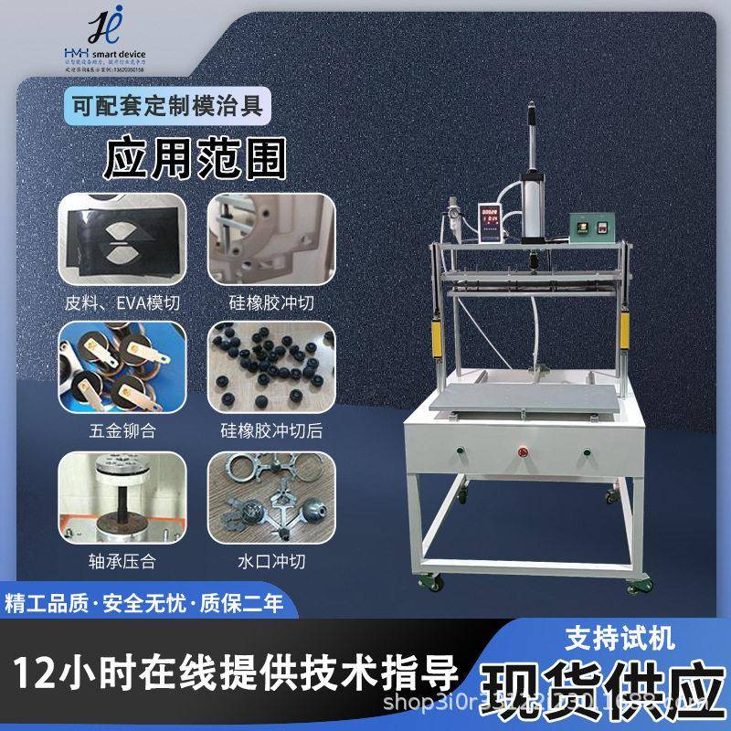 气动热压机三板四柱滑台立式冲压机塑胶热熔皮革LOGO压印机定制