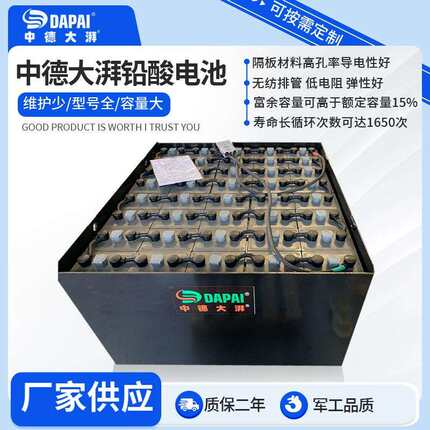 供应24V48V80V72V杭叉科朗丰田林德合力电动叉车电瓶铅酸蓄电池组