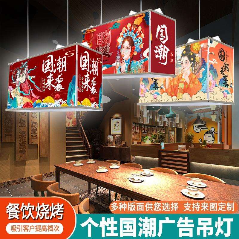国潮店铺新款网红风商用广告装饰灯饰现代新中式国潮吊灯灯具