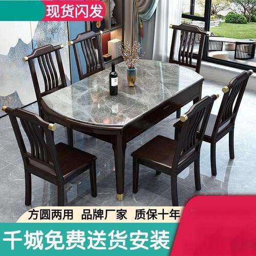 新中式岩板餐桌椅组合实木餐桌家用小户型伸缩折叠可变圆吃饭桌子