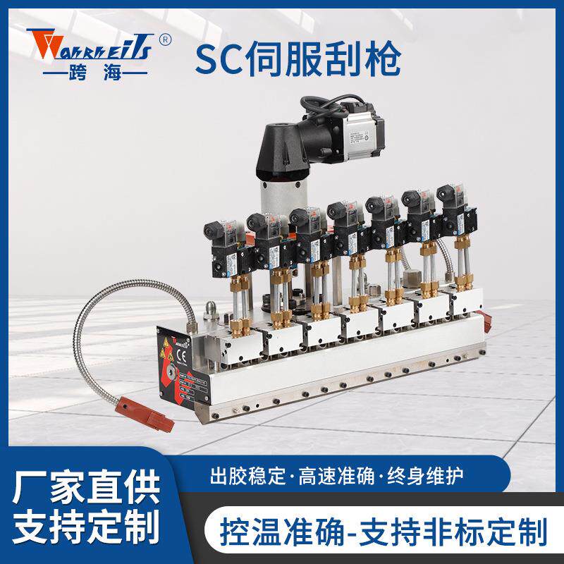 sc热熔胶喷枪零滴漏RFID标签专用刮胶枪热熔胶机胶枪胶管配件