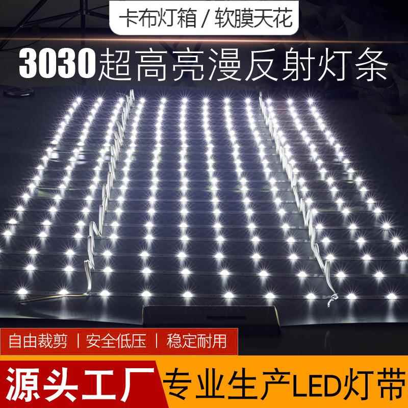 漫反射灯条广告灯箱灯条软膜拉布户外12V透镜光源led灯带线条灯
