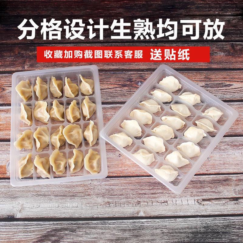 一次性18格饺子盒水饺盒馄饨盒打包外卖饺子托盘水饺托速冻水饺盒