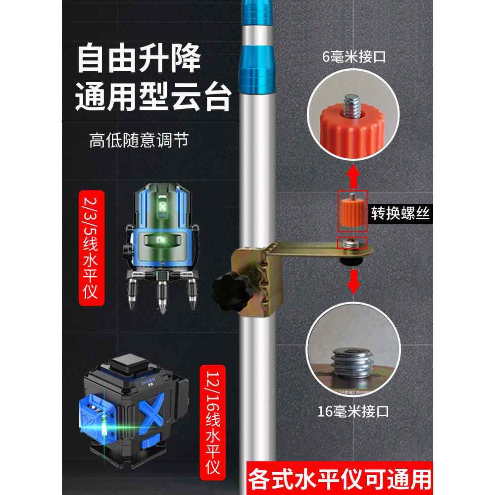 j8伸缩杆架子平水仪水平仪配件伸缩支架升降红外线不锈钢支撑杆g3