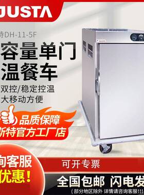 佳斯特可移动热风循环保温餐车商用单门不锈钢酒店宴会送餐保温车