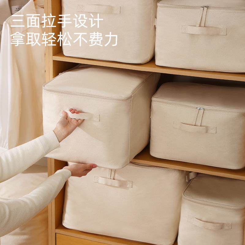 天山纯棉拉链箱布艺防潮可水洗大容量衣柜衣物整理棉被收纳袋