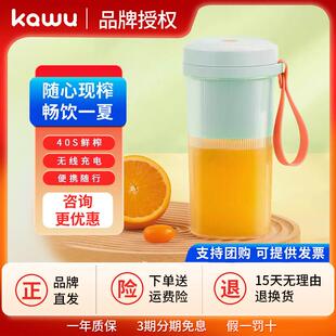 卡屋榨汁机家用小型可携式水果电动榨汁杯一个人迷你杯子榨汁机