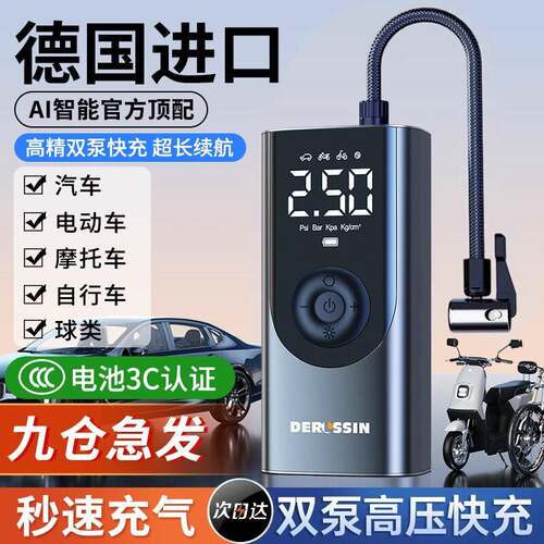 车载充气泵无线汽车用便携式打气泵电动轿车轮胎高压打气筒充气宝