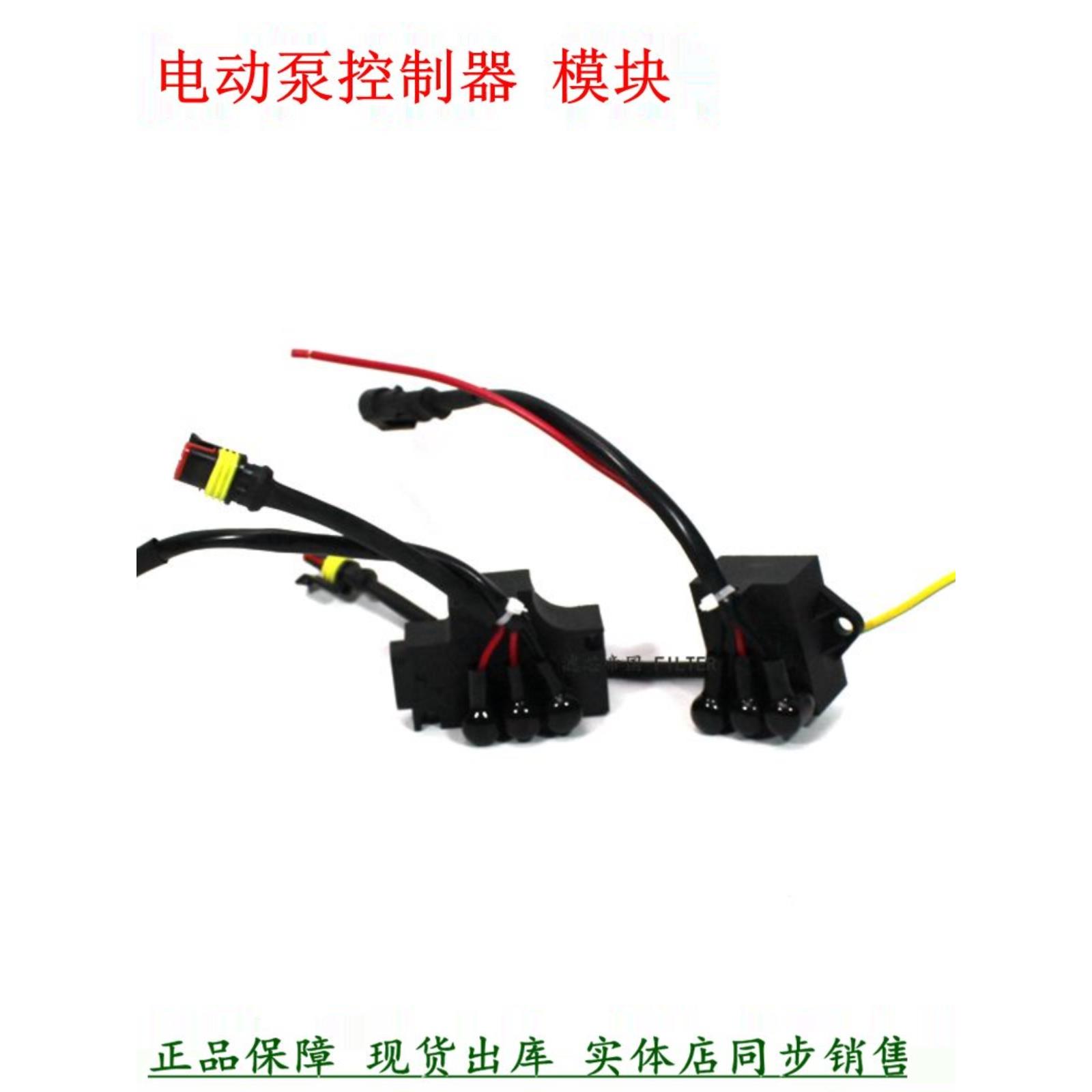 Pl420水冷宝座控制器油水分离器控制模块柴油粗滤器007电动泵座开