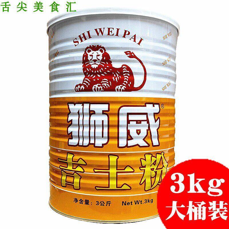 狮威牌吉士粉3kg商用大桶装卡士达粉蛋糕面包着色增稠剂烘培原料图片