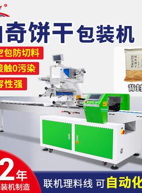 全自动面包糖果曲奇饼干包装机月饼盒包装充氮气大型枕式包装机