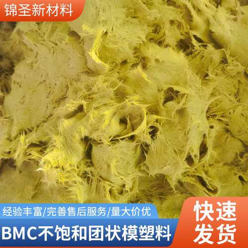 厂家直销 白色/红色/黑色BMC团料 耐热阻燃绝缘材料多色复合材料