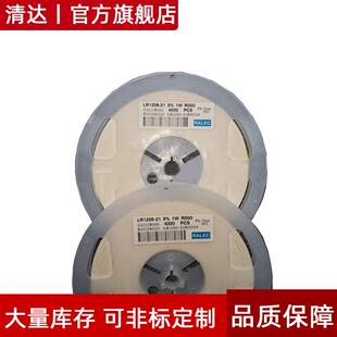 取样电阻 合金电阻 采样电阻 功率电阻 21R000J4 精密电阻LR1206
