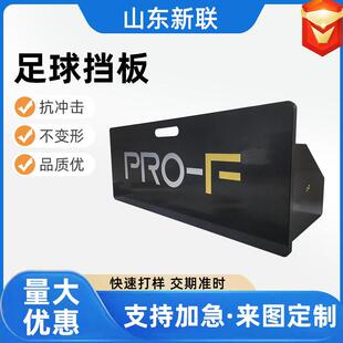 聚乙烯足球挡板传球控球障碍训练用弹力挡板可折叠耐磨足球挡板