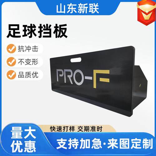 聚乙烯足球挡板传球控球障碍训练用弹力挡板可折叠耐磨足球挡板
