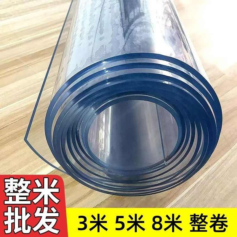 透明软玻璃桌垫防烫龙塑塑料皮加厚桌布软膜水晶板整卷可裁剪