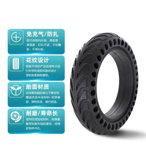 8/85DTM/10/动1寸电滑板车蜂窝实心胎.10x2.5橡胶免充气2镂空轮胎