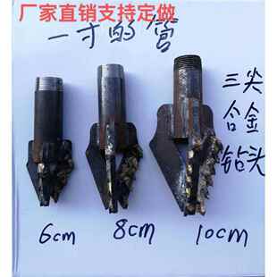 打井机钻头 两叶三叶五叶合金 打井机小型家用钻头泥沙层钻头三尖