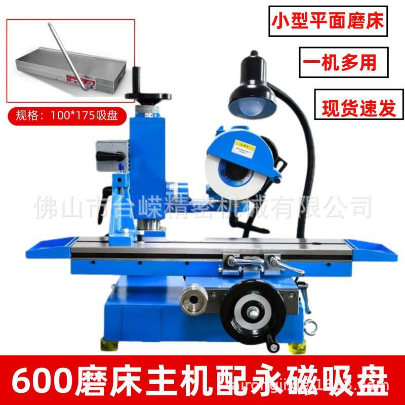 小型600万能工具磨床配磁盘刀具磨床精密小型手摇平面磨铣刀钻头
