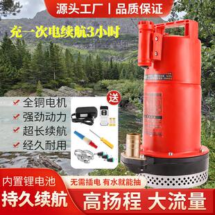 可携式充电式潜水泵农用灌溉高扬程家用小型户外大功率无线抽水泵