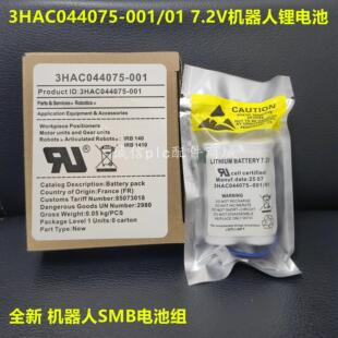 全新机器人IRB6640电池3HAC044075-001/01 3HAC16831-1 CPU锂电池