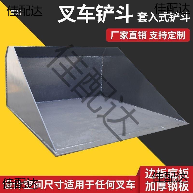叉车铲斗叉车加装倾翻铲斗改装废料斗叉车翻斗叉车属具叉车铲车