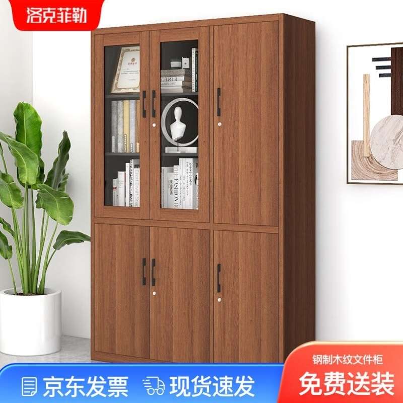 洛克菲勒文件柜资料柜储物柜档案柜存包柜带锁六门柜右高1850宽11