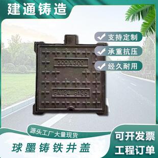 300污水井盖下水道排水井盖井圈现货 球墨铸铁井盖方形300
