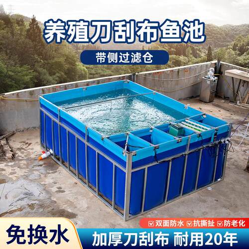 帆布鱼池带过滤仓防水布养鱼池庭院锦鲤池大型水族箱乌龟养殖鱼塘
