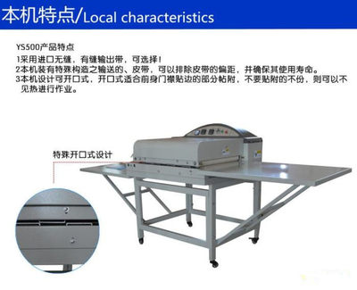 东莞工厂布料高温烫衬机整卷面料复合机花边高温烫平机